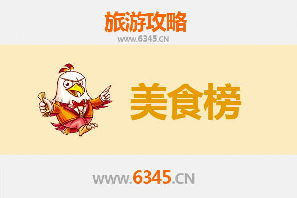 杭州西湖美食排行榜前十名：舌尖上的江南韵味