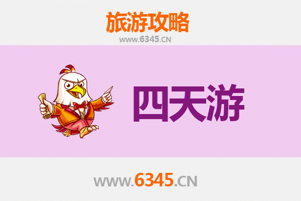 杭州西湖四天三夜深度游攻略及预算指南