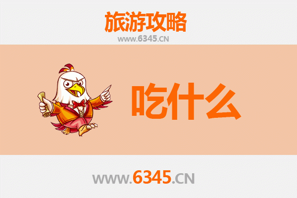 杭州西湖美食全攻略：舌尖上的江南韵味